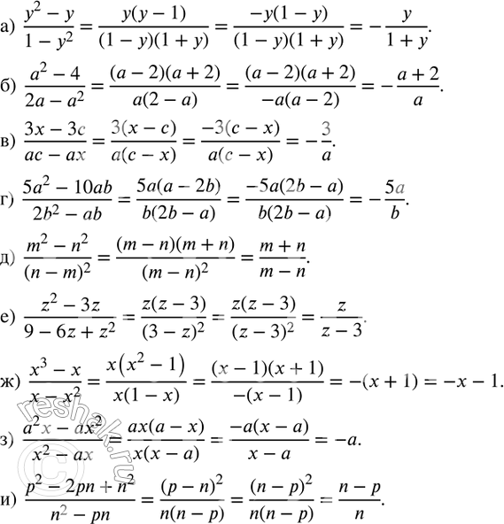  41.  .)  (y^2-y)/(1-y^2 ); )  (a^2-4)/(2a-a^2 );)  (3x-3c)/(ac-ax); )  (5a^2-10ab)/(2b^2-ab); )  (m^2-n^2)/(n-m)^2;)  (z^2-3z)/(9-6z+z^2...