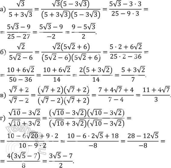  415.     :)  v3/(5+3v3); )  v2/(5v2-6); )  (v7+2)/(v7-2); )  (v10-3v2)/(v10+3v2). ...