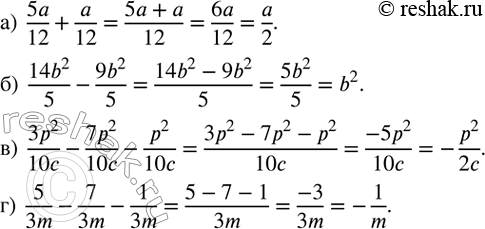  44.    .)  5a/12+a/12; )  (14b^2)/5-(9b^2)/5;  )  (3p^2)/10c-(7p^2)/10c-p^2/10c; )  5/3m-7/3m-1/3m;...