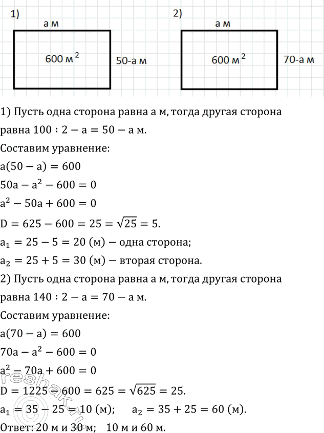  468.      600 ^2  ,   100 .    ?       ,...