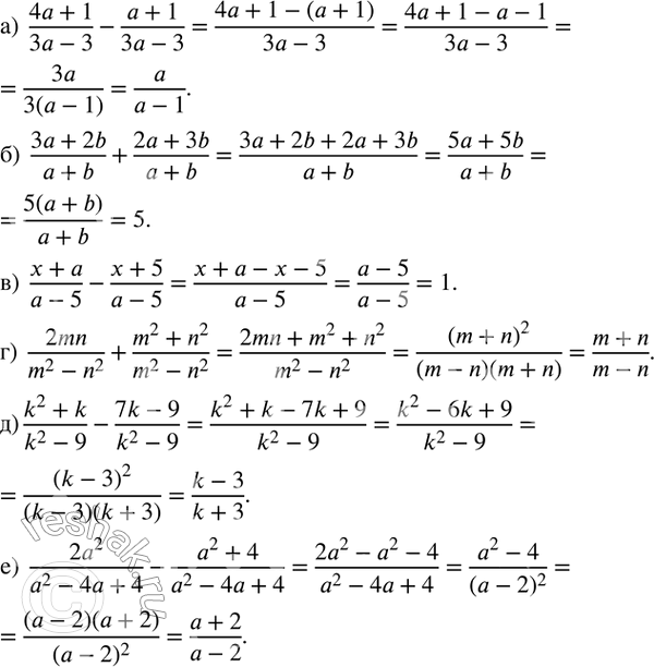  47.    .)  (4a+1)/(3a-3)-(a+1)/(3a-3); )  (3a+2b)/(a+b)+(2a+3b)/(a+b); )  (x+a)/(a-5)-(x+5)/(a-5); )  2mn/(m^2-n^2...