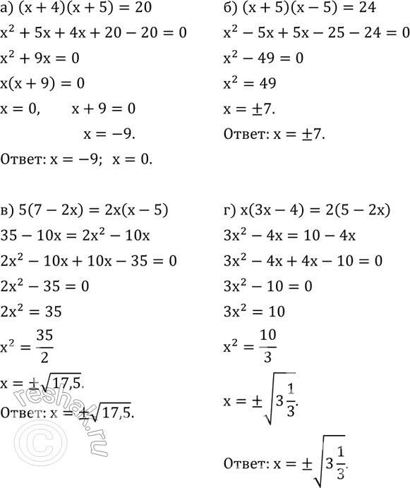  495.  :) (x+4)(x+5)=20; ) (x+5)(x-5)=24; ) 5(7-2x)=2x(x-5); ) x(3x-4)=2(5-2x); ) (x+2)^2=4(x+4); ) 4(x-1)^2=(x+2)^2; )...