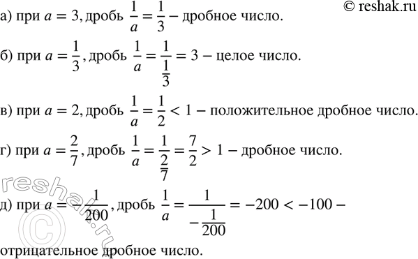  5.   a,      1/a : )  ; )  ; )   ,  1; )  ,...