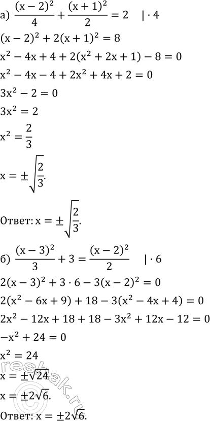  503.  :)  (x-2)^2/4+(x+1)^2/2=2; )  (x-3)^2/3+3=(x-2)^2/2; ) (x-2)^2-(x-3)^2/3=1; )  (x+4)^2/2-1/3=(x+2)^2....