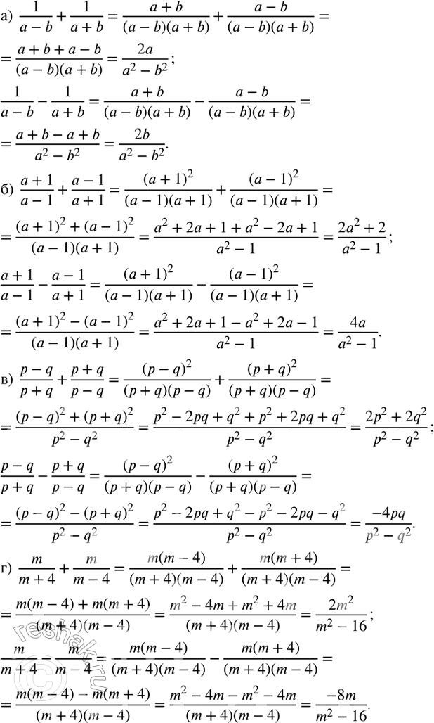  51.     .)  1/(a-b)    1/(a+b);)  (a+1)/(a-1)    (a-1)/(a+1);)  (p-q)/(p+q)    (p+q)/(p-q);)  m/(m+4)    m/(m-4). ...