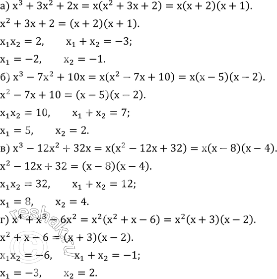  539.   :) x^3+3x^2+2x; ) x^3-7x^2+10x; ) x^3-12x^2+32x; ) x^4+x^3-6x^2. ...