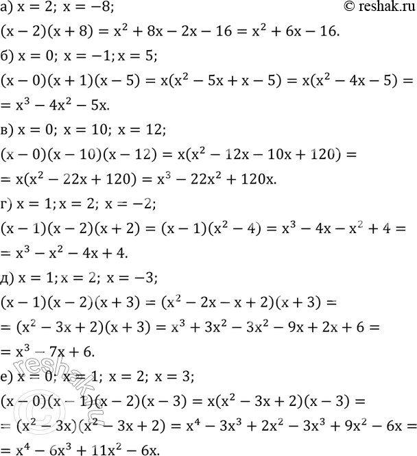  540.  - ,  :) 2; -8; ) 0; -1;5; ) 0;10;12; ) 1;2; -2; ) 1;2; -3; ) 0;1;2;3....