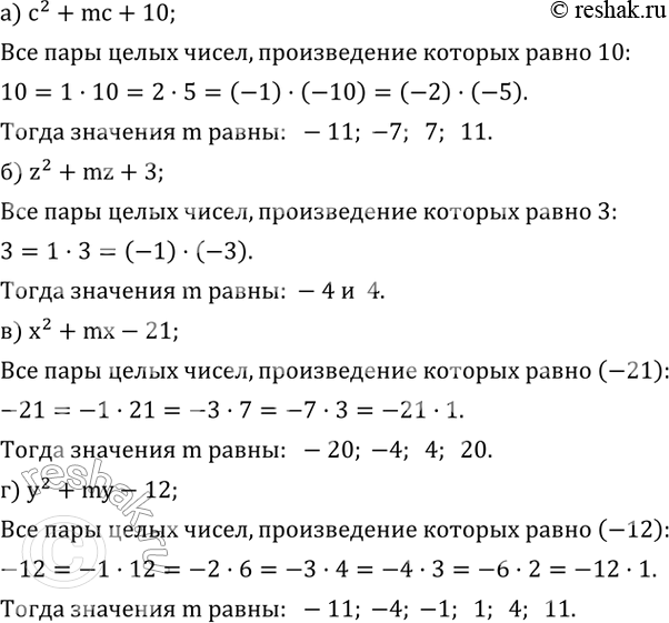  542.     m,            :) c^2+mc+10; ) z^2+mz+3; )...