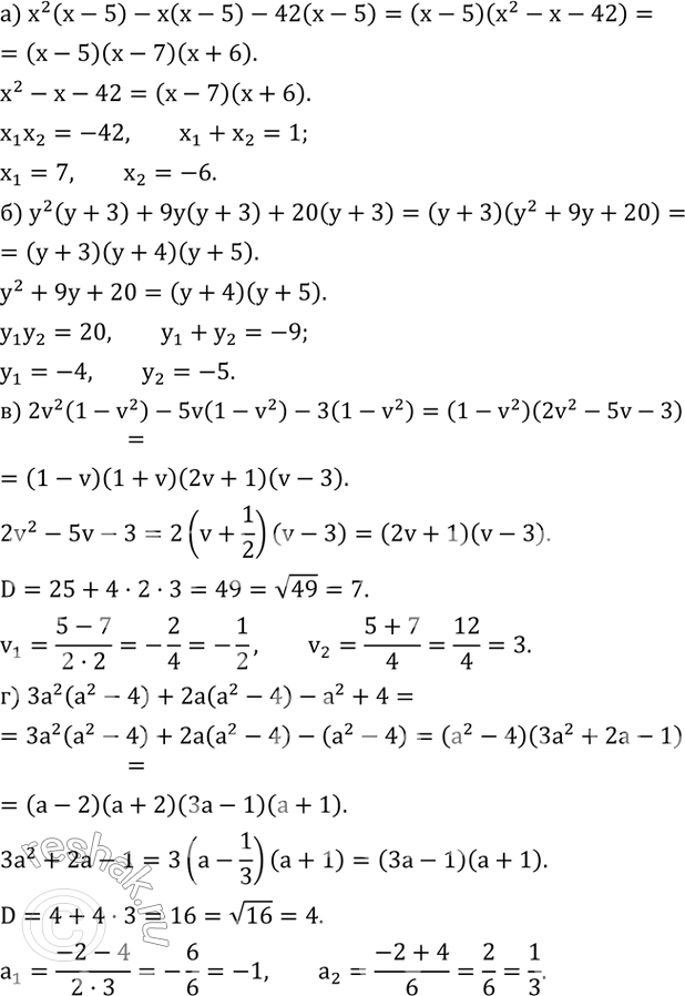  545.   :) x^2 (x-5)-x(x-5)-42(x-5); ) y^2 (y+3)+9y(y+3)+20(y+3); ) 2v^2 (1-v^2 )-5v(1-v^2 )-3(1-v^2 ); ) 3a^2 (a^2-4)+2a(a^2-4)-a^2+4....