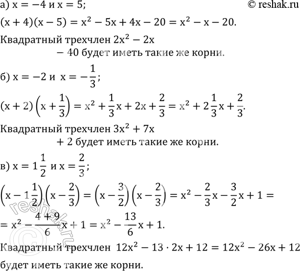  565.   -  ,      , :)-4  5;    )-2  -1/3;    ) 1 1/2   2/3....