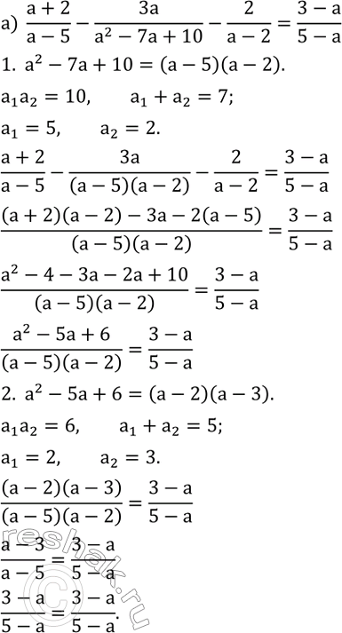  566. , :)  (a+2)/(a-5)-3a/(a^2-7a+10)-2/(a-2)=(3-a)/(5-a); )  1+(a-4)/(a-3)-a/(a+4)-7a/(a^2+a-12)=(a-7)/(a-3)....