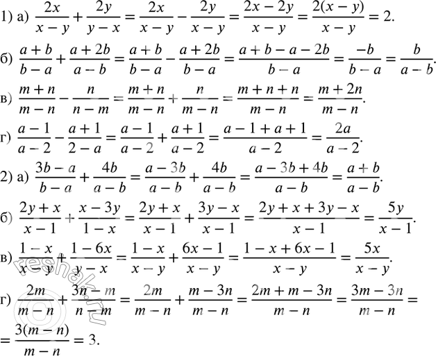  58. 1)             .   :)  2x/(x-y)+2y/(y-x); )...