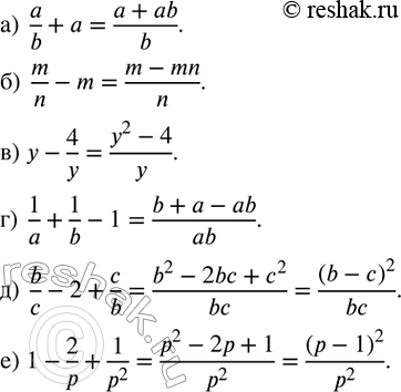  61.     ;      5  .)  a/b+a; )  m/n-m; )  y-4/y; )  1/a+1/b-1; )  b/c-2+c/b; ) ...