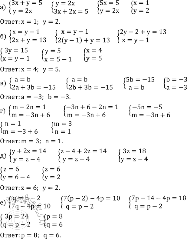  650.    :) {(3x+y=5     y=2x)+  ) {(x=y-1    2x+y=13)+  ) {(a=b      2a+3b=-15)+  ) {(m-2n=1      m=-3n+6)+  )...