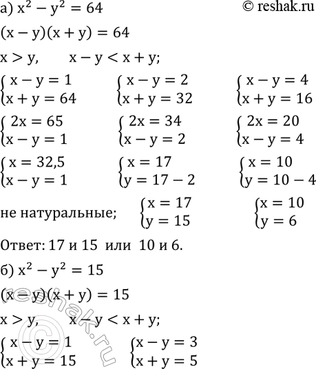  663.     ,  :) x^2-y^2=64 ) x^2-y^2=15 ) x^2-y^2=44...