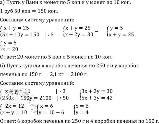  667. )   25   5 .   10 .,    1 . 50 .  5-   10-   ?)     10 ...