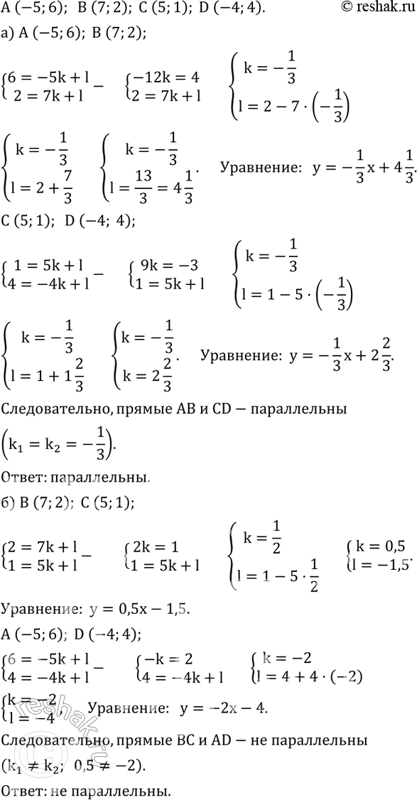  693.     : A (-5;6);  B (7;2); C (5;1); D (-4;4). ,   :) AB  CD;   ) BC  AD....