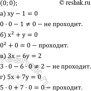  708.       :) xy-1=0; ) x^2+y=0; ) 3x-6y=2; ) 5x+7y=0...