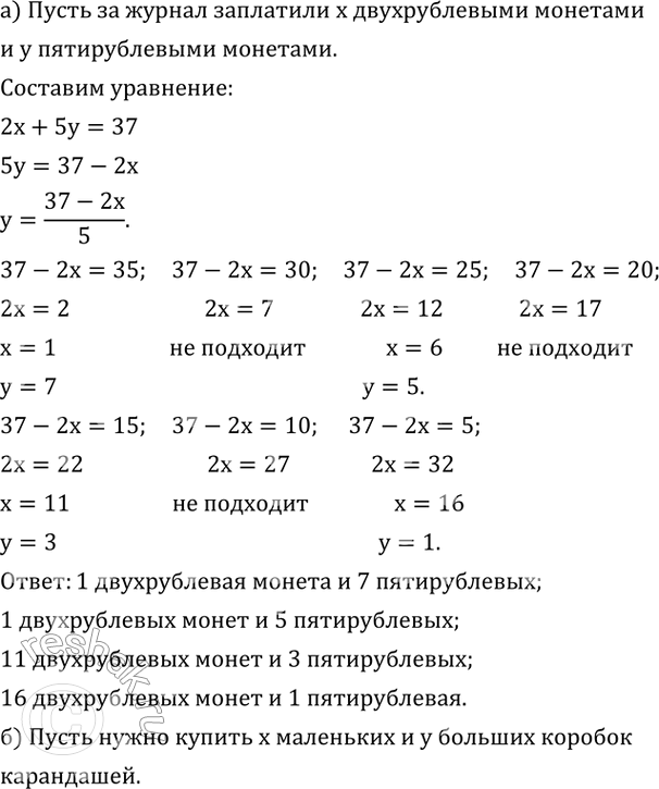  710. )          37 .  ?  ,   .)     ...