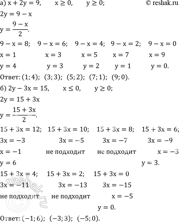  711. )        ,     x+2y=9.)        , ...