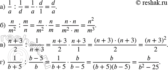  74.  :)  1/a :1/d; )  n/m^2  :m/n; )  (n+3)/2 :1/(n+3); )  1/(b+5) :(b-5)/b. ...