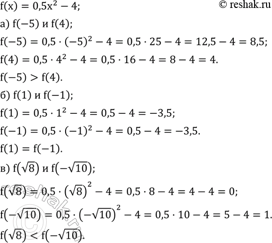  744. ,  f(x)=0,5x^2-4. :) f(-5)   f(4);   ) f(1)   f(-1);   ) f(v8)  ...