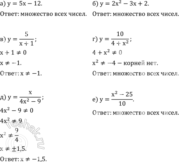  747.    ,  :) y=5x-12; ) y=2x^2-3x+2; ) y=5/(x+1); ) y=10/(4+x^2 ); ) y=x/(4x^2-9); ) y=(x^2-25)/10....