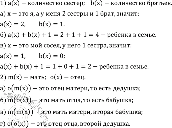  754. 1)   a(x)       x,   b(x) -   .)  a(x), b(x),  x -  .) ...