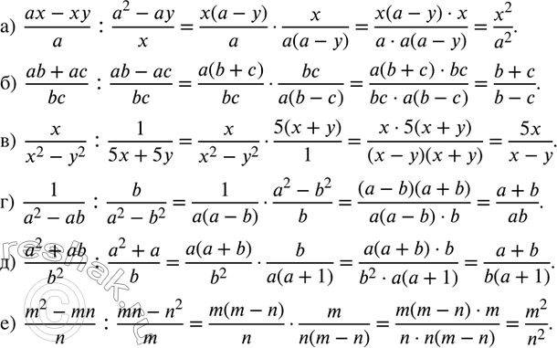  78.  :)  (ax-xy)/a :(a^2-ay)/x; )  (ab+ac)/bc :(ab-ac)/bc; )  x/(x^2-y^2 ) :1/(5x+5y); )  1/(a^2-ab) :b/(a^2-b^2 ); )  (a^2+ab)/b^2 ...