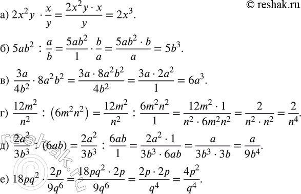  83.    :)  2x^2 y x/y; )  5ab^2 :a/b; )  3a/(4b^2 )8a^2 b^2; )  (12m^2)/n^2  :(6m^2 n^2 ); )  (2a^2)/(3b^3 ) :(6ab); ) ...