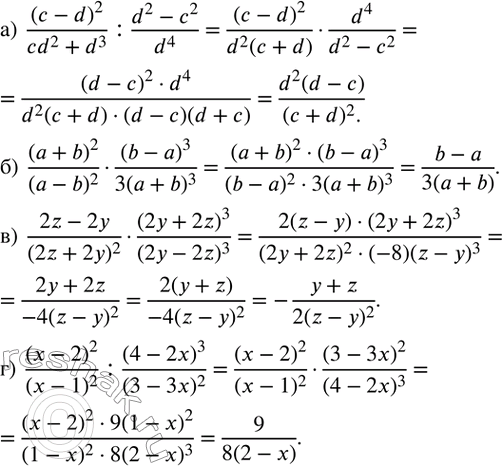  87.  :)  (c-d)^2/(cd^2+d^3 ) :(d^2-c^2)/d^4 ; )  (a+b)^2/(a-b)^2 (b-a)^3/(3(a+b)^3 ); )  (2z-2y)/(2z+2y)^2 (2y+2z)^3/(2y-2z)^3 ; ) ...