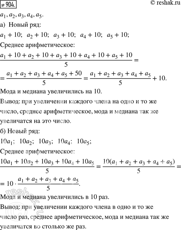  904.     : a_1 , a_2, a_3, a_4, a_5.)      10.        ,   ...