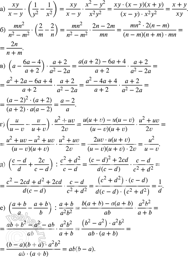  91.  :)  xy/(x-y)(1/y^2 -1/x^2 ); )  (mn^2)/(n^2-m^2 )(2/m-2/n); )  (a-(6a-4)/(a+2))(a+2)/(a^2-2a); )  (u/(u-v)-u/(u+v))(u^2+uv)/2v;...