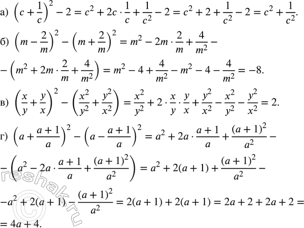  96.  :) (c+1/c)^2-2; ) (m-2/m)^2-(m+2/m)^2; ) (x/y+y/x)^2-(x^2/y^2 +y^2/x^2 ); ) (a+(a+1)/a)^2-(a-(a+1)/a)^2.  ...