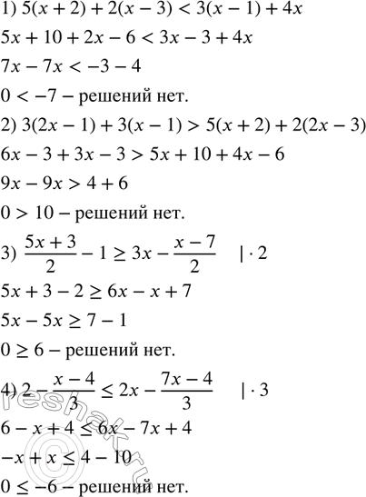 102.  :1) 5(x+2)+2(x-3)5(x+2)+2(2x-3);3) (5x+3)/2-1?3x-(x-7)/2;4) 2-(x-4)/3?2x-(7x-4)/3. ...