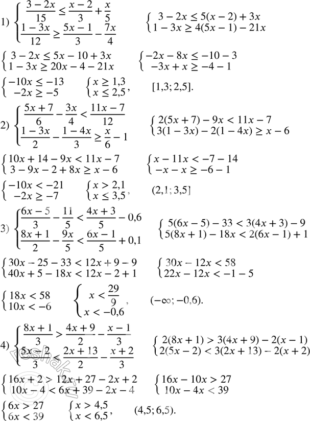  138.   :1) {((3-2x)/15?(x-2)/3+x/5    (1-3x)/12?(5x-1)/3-7x/4)+  2)...