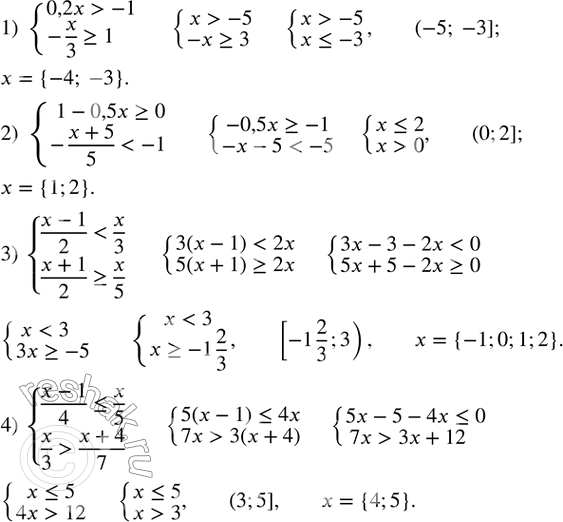  141.    ,    :1) {(0,2x>-1    -x/3?1)+  2) {(1-0,5x?0   ...