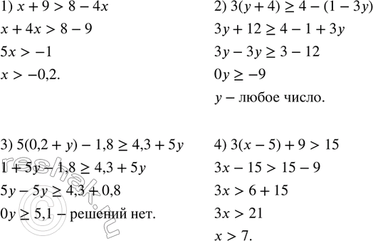  178.  :1) x+9>8-4x; 2) 3(y+4)?4-(1-3y); 3) 5(0,2+y)-1,8?4,3+5y; 4) 3(x-5)+9>15. ...