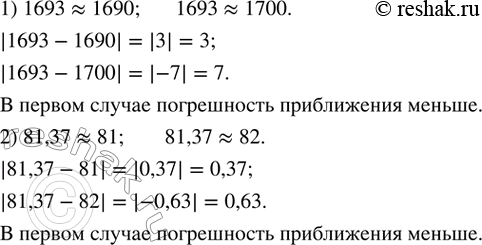  225. 1)       0^ C  1693 /.       1690 /,   -  1700 /.  ...