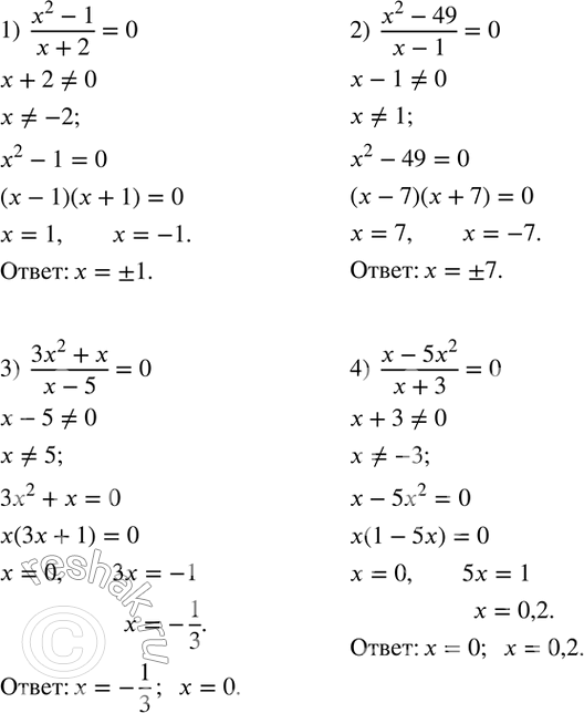  23.  :1)  (x^2-1)/(x+2)=0; 2)  (x^2-49)/(x-1)=0; 3)  (3x^2+x)/(x-5)=0; 4)  (x-5x^2)/(x+3)=0. ...