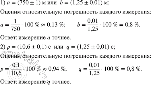  230.   :1) a=(7501)     b=(1,250,01)  ;  2) p=(10,60,1)      q=(1,250,01) ...