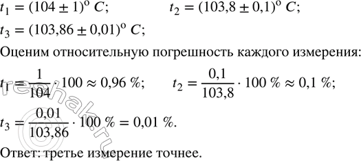  231.            t=(1041)^  C,   t=(103,80,1)^  C,    t=(103,860,01)^ ...