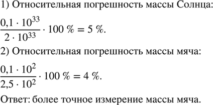  234.   (20,1)?10?^33  .    (2,50,1)?10?^2  .   ...