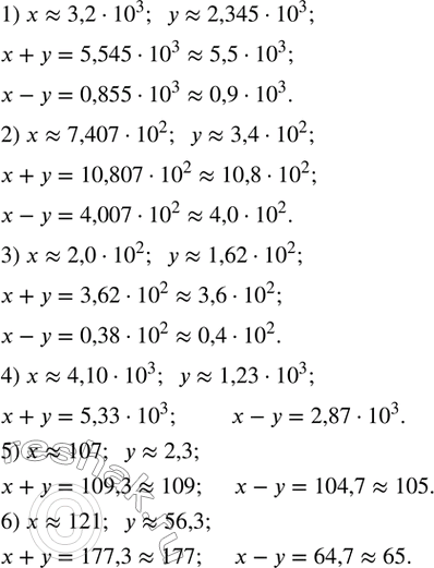  244.    x+y  x-y, :1) x?3,2?10?^3;  y?2,345?10?^3; 2) x?7,407?10?^2;  y?3,4?10?^2; 3) x?2,0?10?^2;  y?1,62?10?^2; 4)...