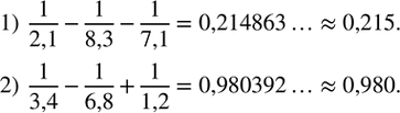  286.     0,001:1)  1/2,1-1/8,3-1/7,1;   2)  1/3,4-1/6,8+1/1,2. ...