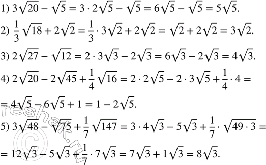  349.  :1) 3v20-v5; 2) 1/3 v18+2v2; 3) 2v27-v12; 4) 2v20-2v45+1/4 v16; 5) 3v48-v75+1/7 v147....