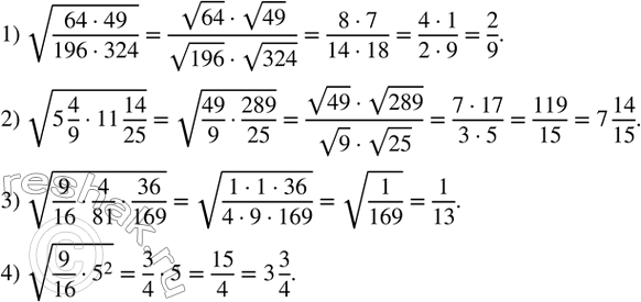  365. :1) v((6449)/(196324)); 2) v(5 4/911 14/25);  3) v(9/164/8136/169); 4) v(9/165^2 ). ...