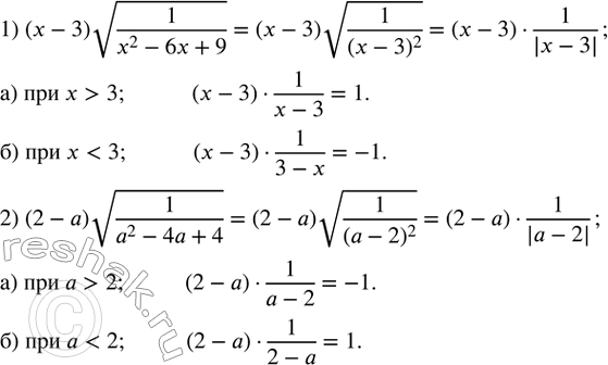  370.  :1) (x-3) v(1/(x^2-6x+9))  :  ) x>3;  ) x2;  )...