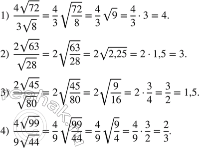  381. :1)  (4v72)/(3v8); 2)  (2v63)/v28; 3)  (2v45)/v80; 4)  (4v99)/(9v44).  ...