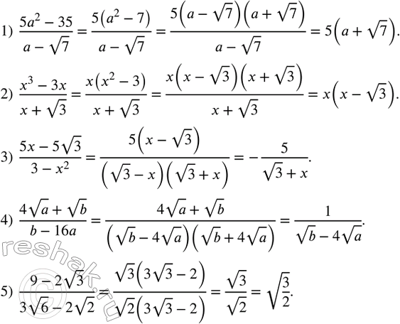  384.  :1)  (5a^2-35)/(a-v7); 2)  (x^3-3x)/(x+v3); 3)  (5x-5v3)/(3-x^2 );  4)  (4va+vb)/(b-16a); 5)  (9-2v3)/(3v6-2v2). ...